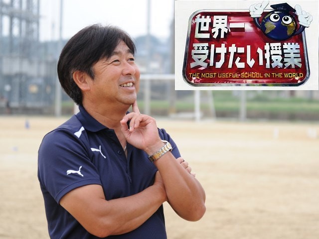 世田谷区二子玉川にあるフィットネス＆ヘルスサービスで人気の株式会社ワイズ・スポーツ＆エンターテインメント｜大津高校サッカー部総監督 平岡和徳先生  テレビ出演のお知らせ